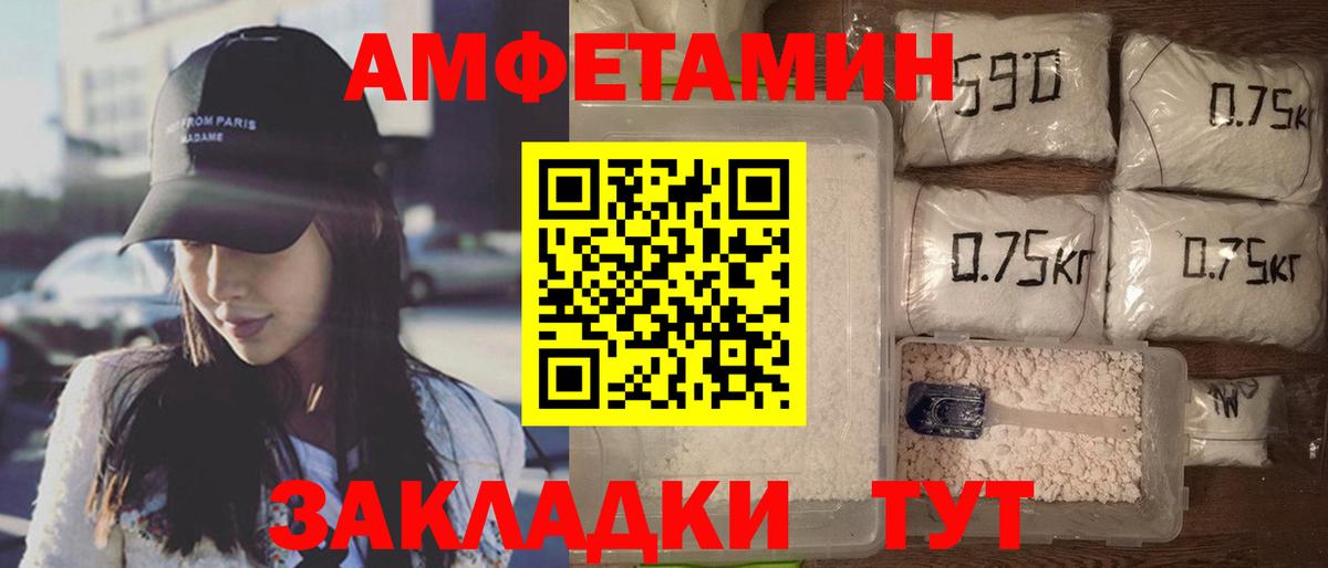 Кировск  АМФЕТАМИН  АМФ  Амфетамин 98%  Вход с VPN 