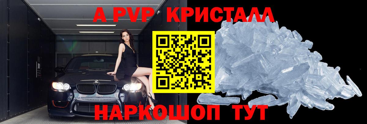 Кировск  A PVP  Вход с VPN  Alpha-PVP СК  Alfa_PVP СК КРИС  A-PVP мука 