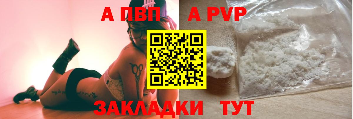 APVP крисы CK Кировск