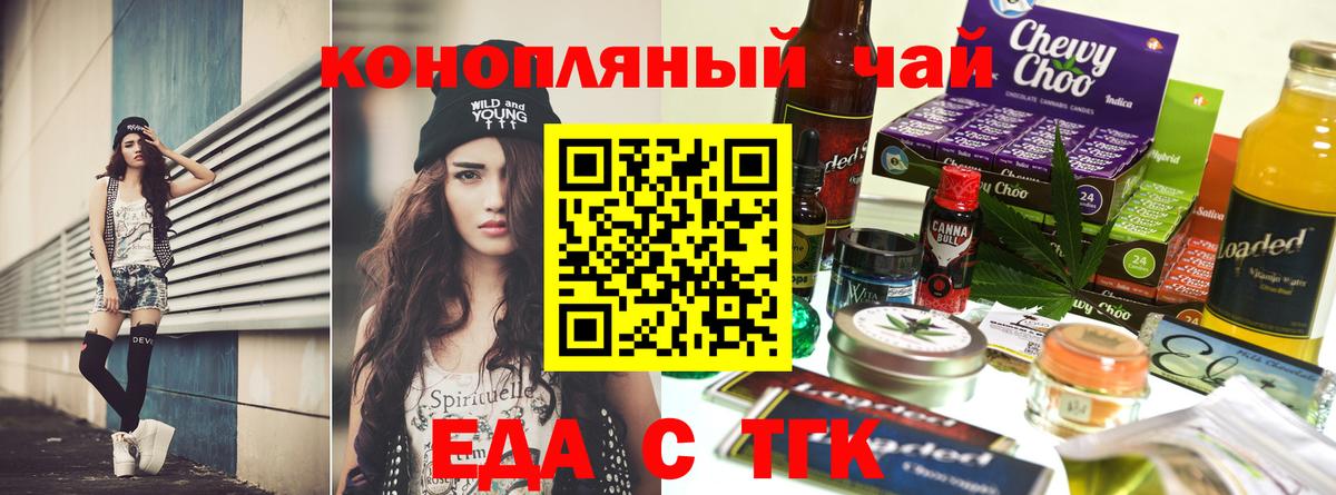 Кировск  Печенье с ТГК марихуана  Вход с VPN 
