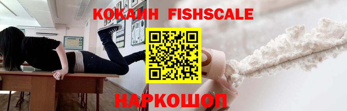 COCAIN 97% Кировск