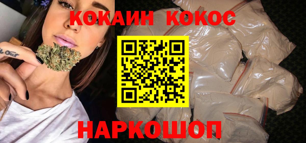 Кокаин Перу  COCAIN Боливия  Кокаин  Вход с VPN  Кировск 
