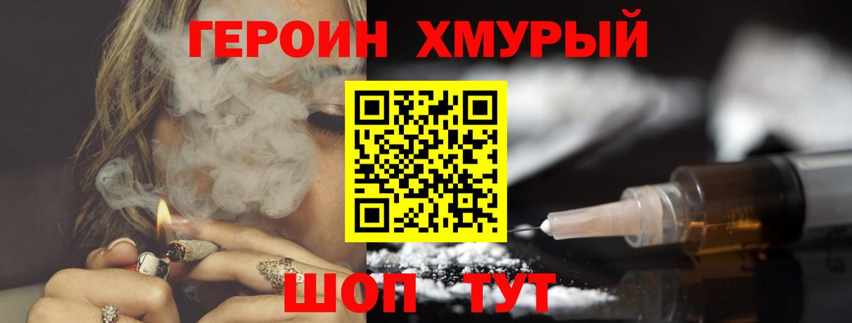 Кировск  Героин  Вход с VPN  Героин VHQ 