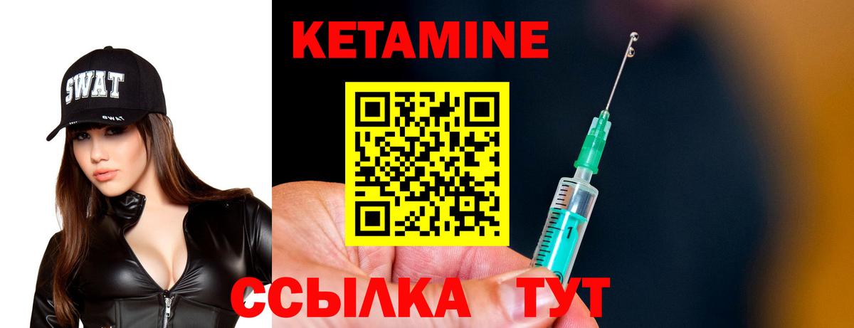 Кетамин VHQ  Кетамин ketamine  Кировск  Вход с VPN 