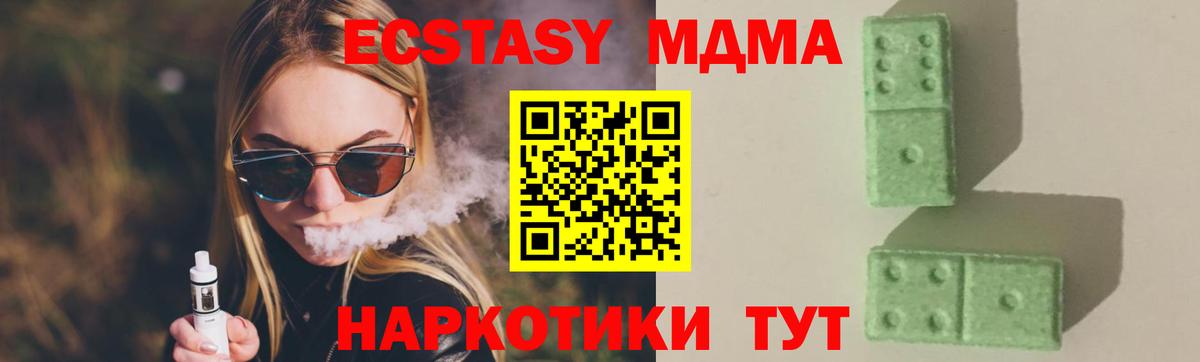MDMA кристаллы Кировск