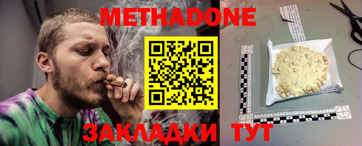 Метадон VHQ  Вход с VPN  Кировск 