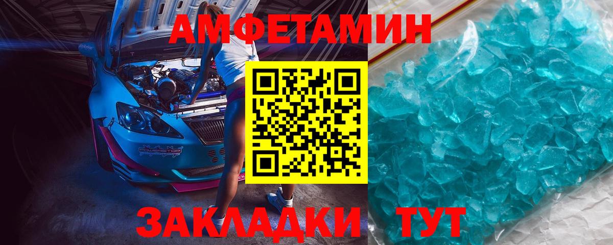 МЕТАМФЕТАМИН винт  Вход с VPN  МЕТАМФЕТАМИН винт  Кировск 