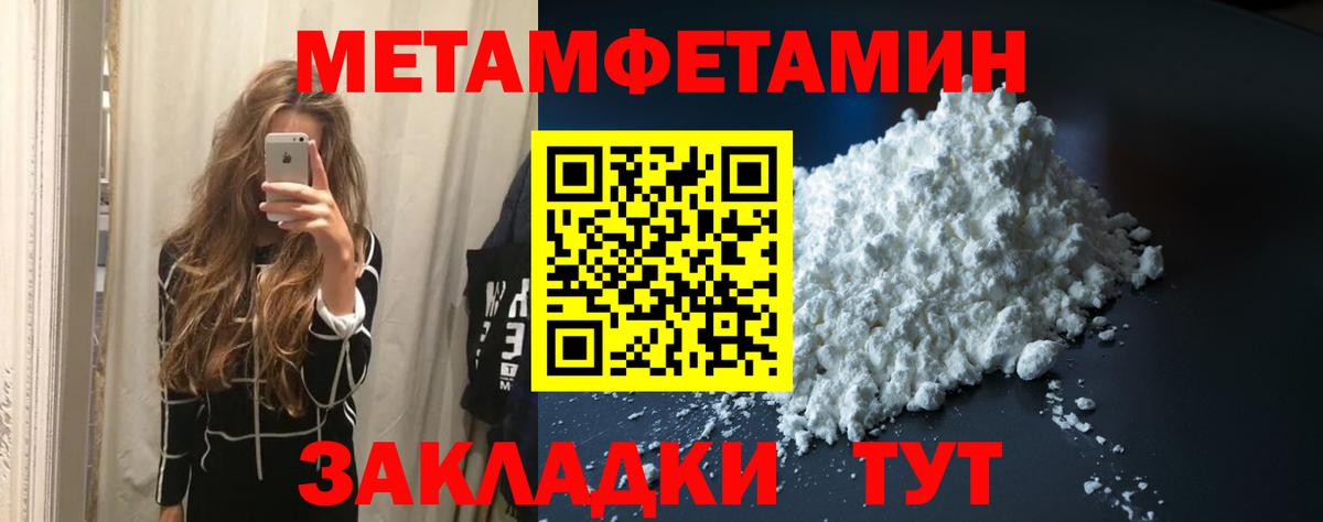 Первитин винт Кировск